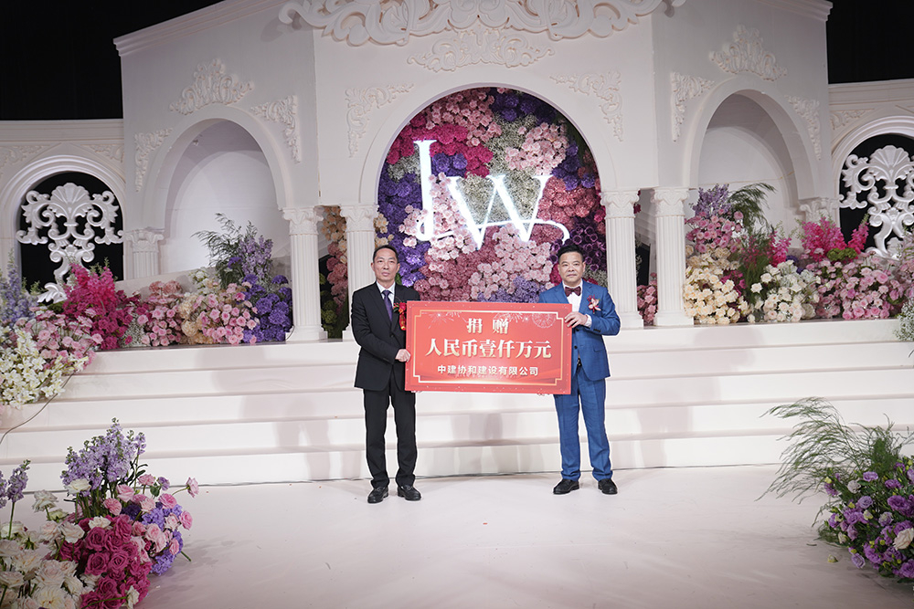 集团借总裁卢荣智爱子举行结婚典礼之际，捐赠善款1000万元